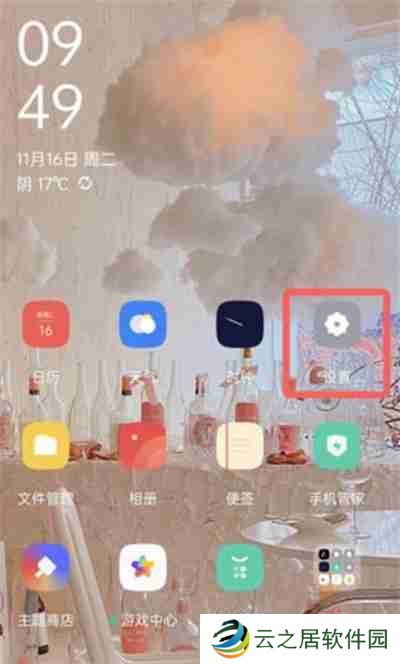 oppo商店怎么更换实名认证信息
